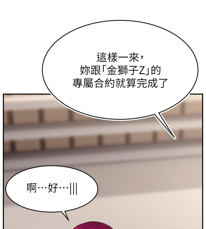 《直播主的流量密碼》漫画 最終話-我們都願意七人行