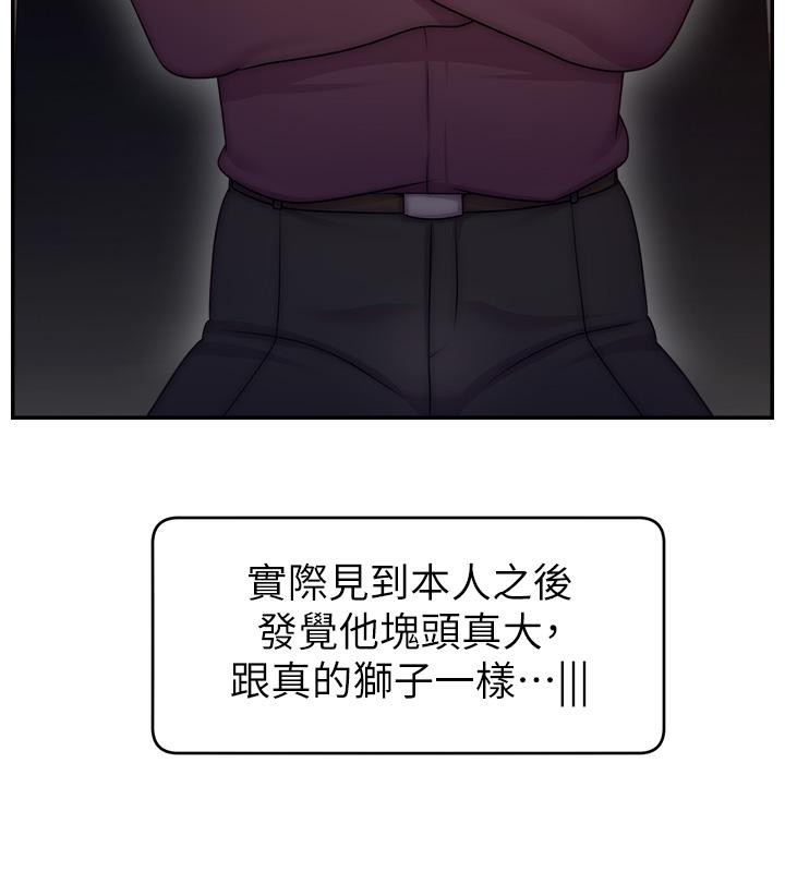 《直播主的流量密碼》漫画 最終話-我們都願意七人行