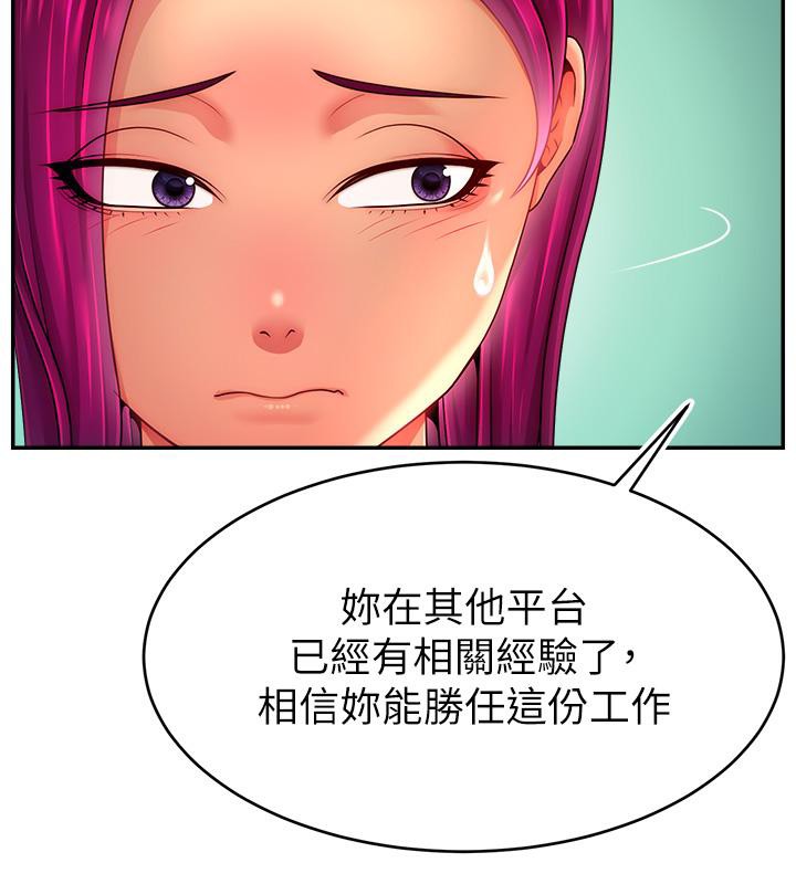 《直播主的流量密碼》漫画 最終話-我們都願意七人行