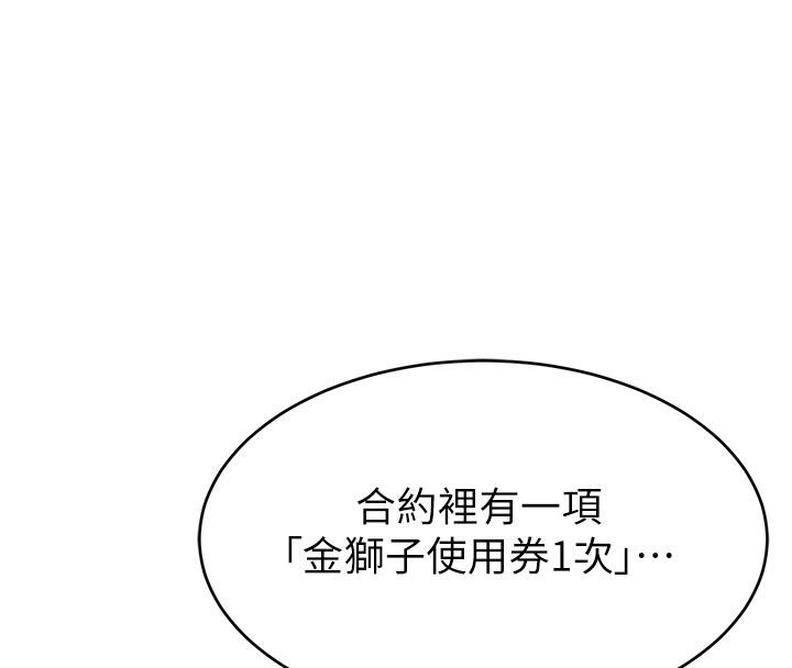 《直播主的流量密碼》漫画 最終話-我們都願意七人行