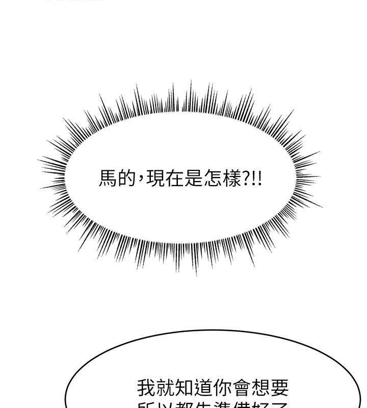 《直播主的流量密碼》漫画 最終話-我們都願意七人行