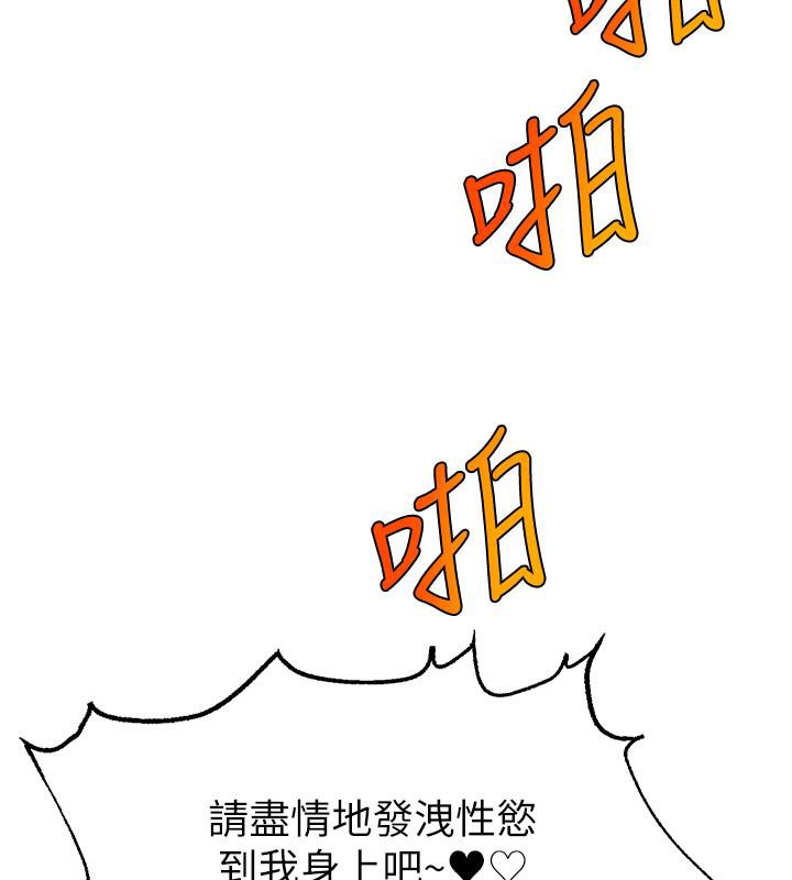 《直播主的流量密碼》漫画 最終話-我們都願意七人行