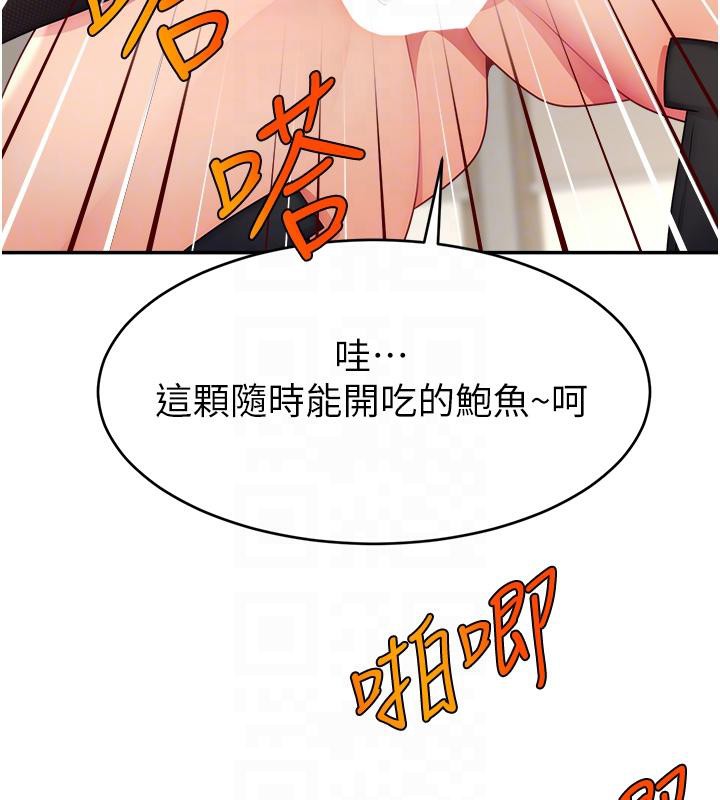《直播主的流量密碼》漫画 最終話-我們都願意七人行