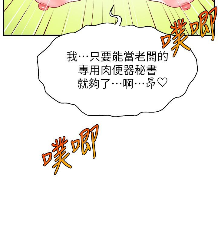 《直播主的流量密碼》漫画 最終話-我們都願意七人行
