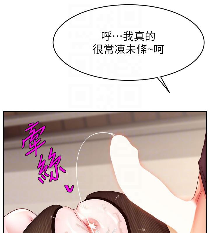 《直播主的流量密碼》漫画 最終話-我們都願意七人行