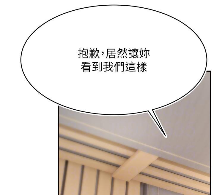《直播主的流量密碼》漫画 最終話-我們都願意七人行