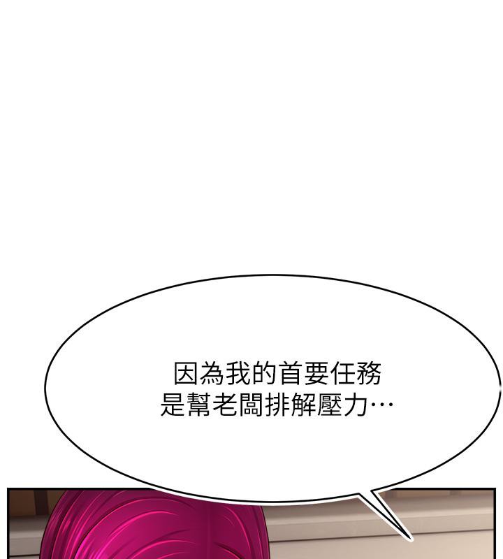 《直播主的流量密碼》漫画 最終話-我們都願意七人行