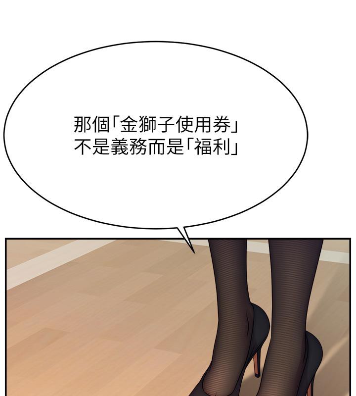 《直播主的流量密碼》漫画 最終話-我們都願意七人行