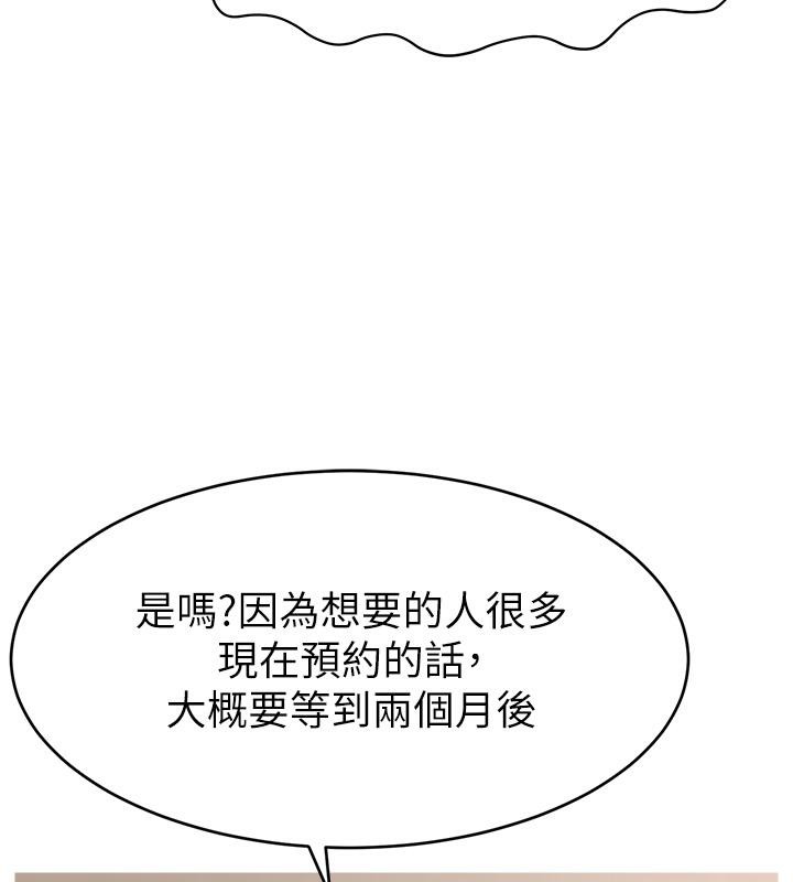 《直播主的流量密碼》漫画 最終話-我們都願意七人行