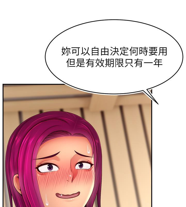 《直播主的流量密碼》漫画 最終話-我們都願意七人行