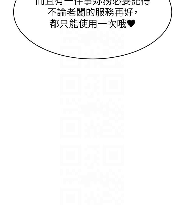 《直播主的流量密碼》漫画 最終話-我們都願意七人行