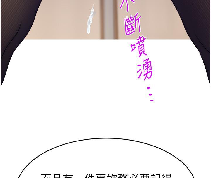 《直播主的流量密碼》漫画 最終話-我們都願意七人行