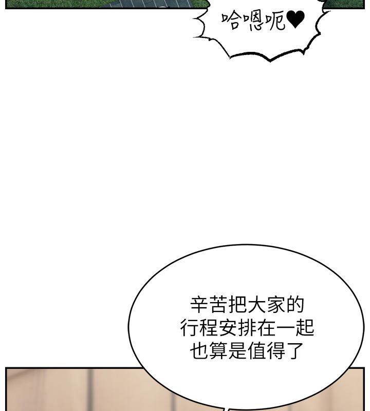 《直播主的流量密碼》漫画 最終話-我們都願意七人行