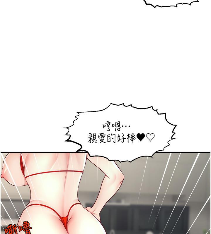 《直播主的流量密碼》漫画 最終話-我們都願意七人行