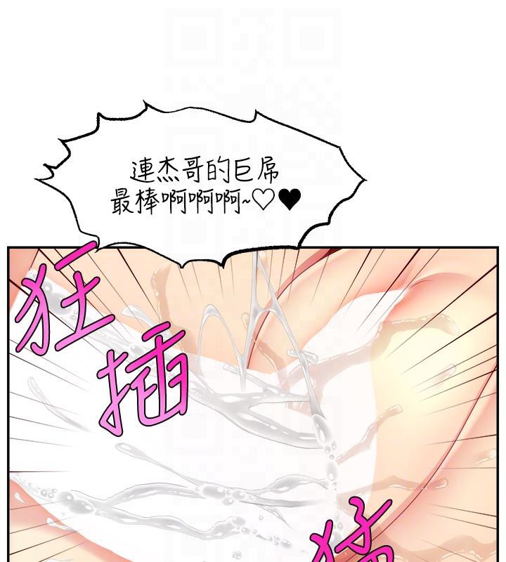 《直播主的流量密碼》漫画 最終話-我們都願意七人行