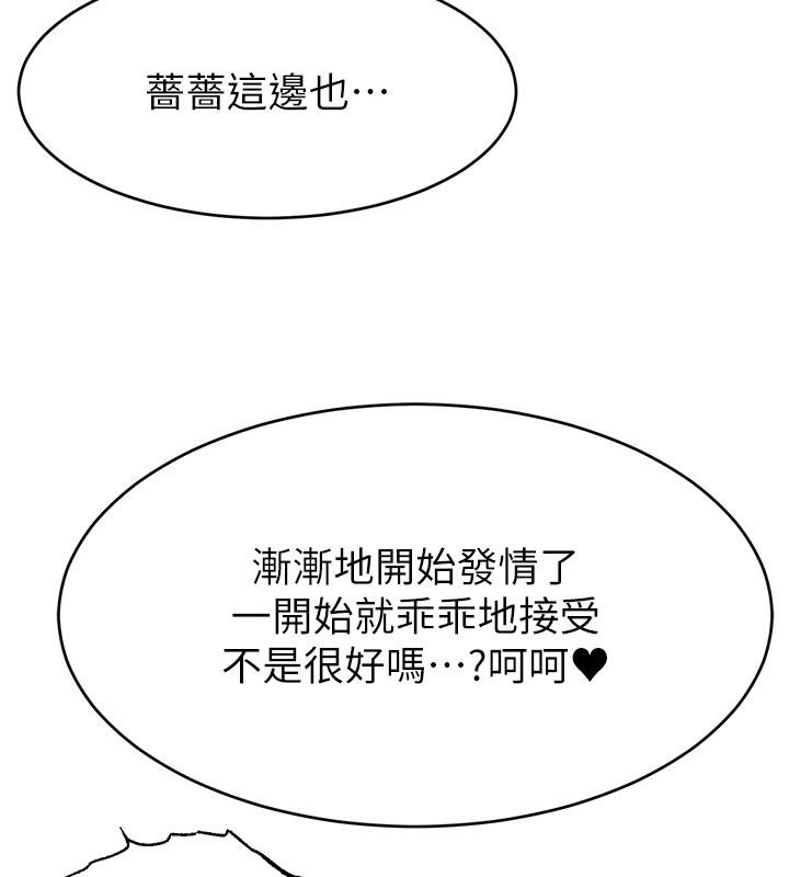 《直播主的流量密碼》漫画 最終話-我們都願意七人行