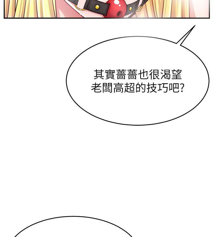 《直播主的流量密碼》漫画 最終話-我們都願意七人行
