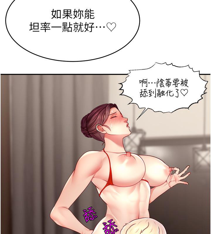 《直播主的流量密碼》漫画 最終話-我們都願意七人行