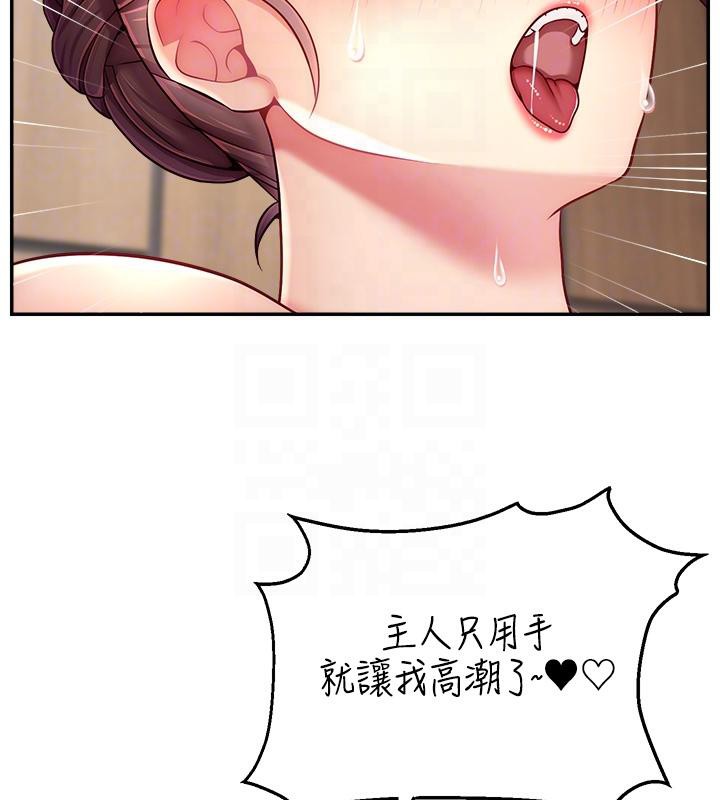 《直播主的流量密碼》漫画 最終話-我們都願意七人行