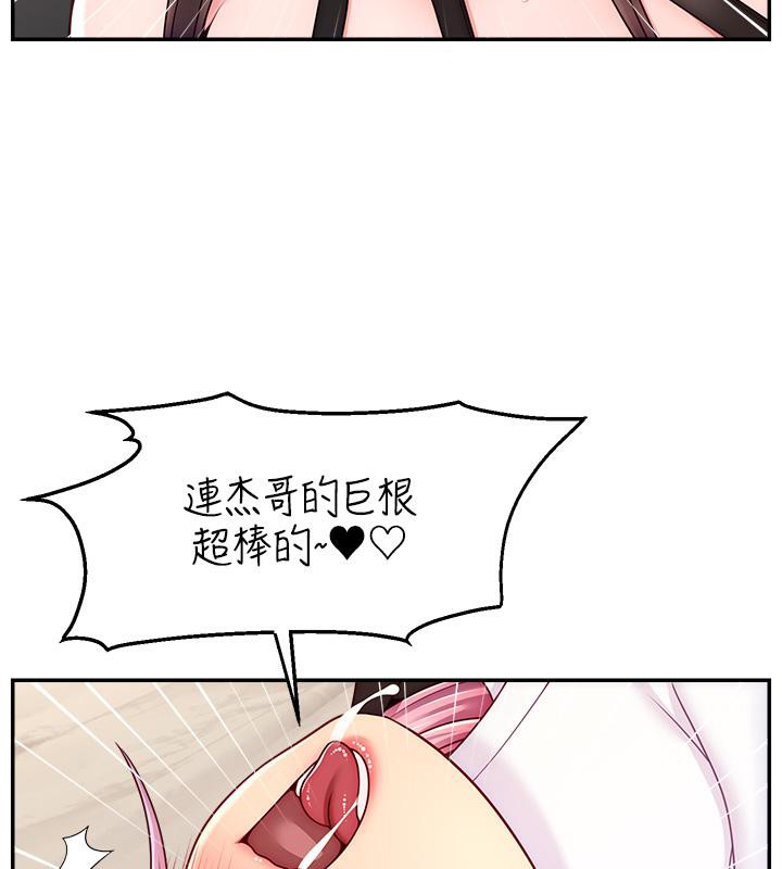 《直播主的流量密碼》漫画 最終話-我們都願意七人行