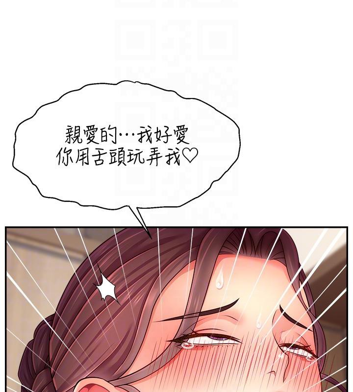 《直播主的流量密碼》漫画 最終話-我們都願意七人行