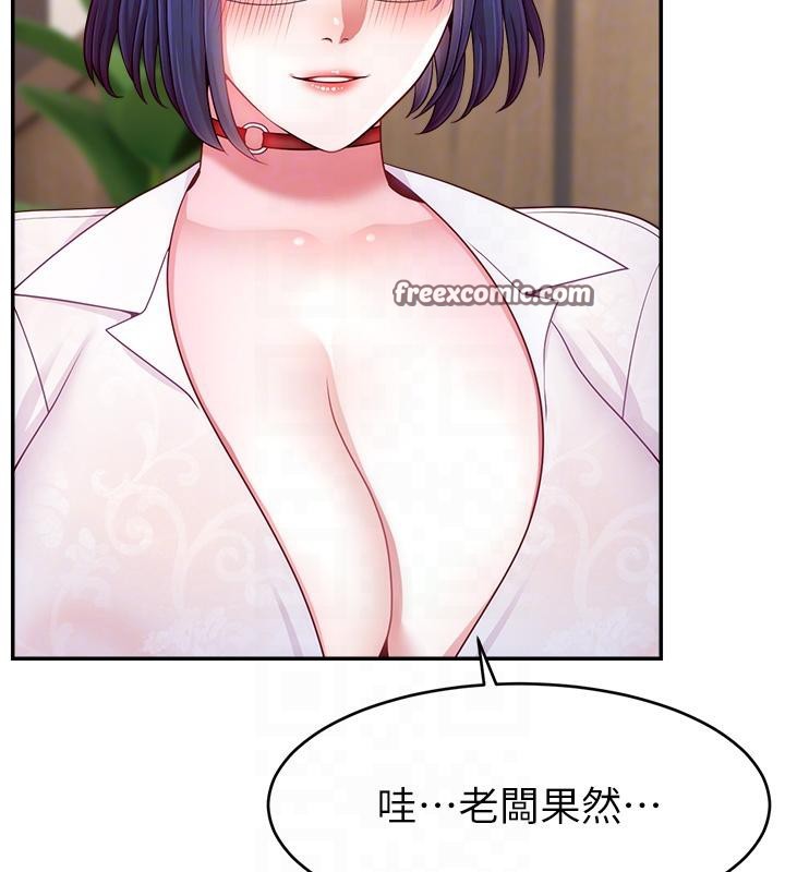 《直播主的流量密碼》漫画 最終話-我們都願意七人行