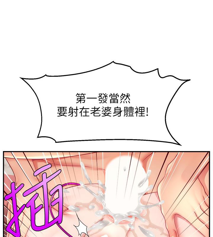 《直播主的流量密碼》漫画 最終話-我們都願意七人行