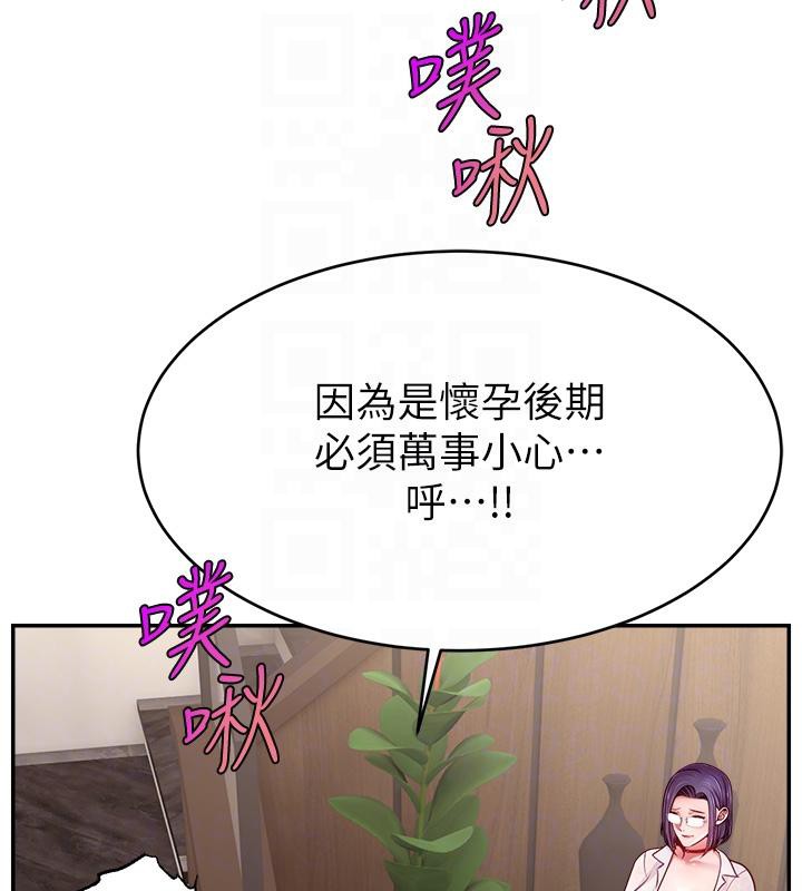 《直播主的流量密碼》漫画 最終話-我們都願意七人行