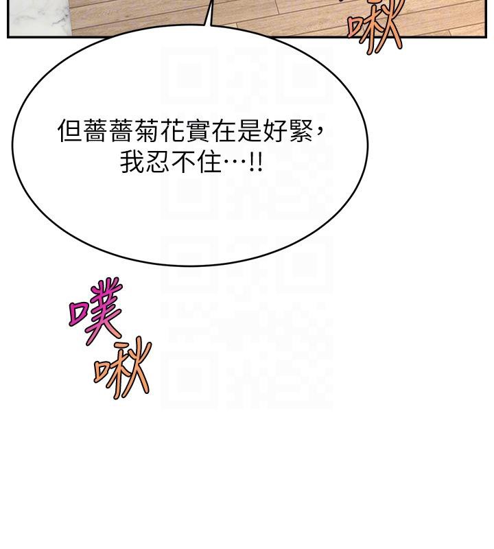 《直播主的流量密碼》漫画 最終話-我們都願意七人行