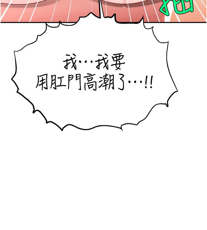 《直播主的流量密碼》漫画 最終話-我們都願意七人行