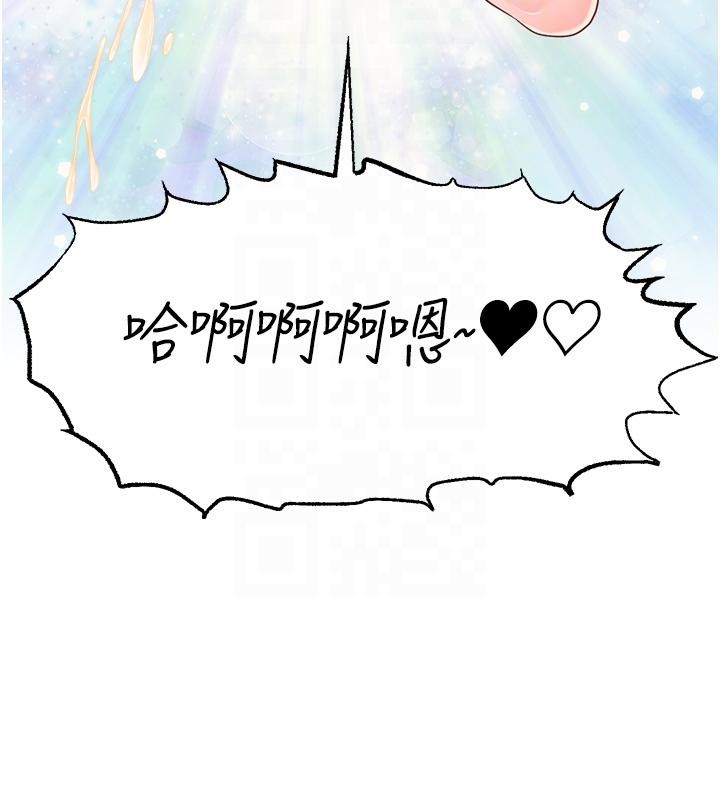 《直播主的流量密碼》漫画 最終話-我們都願意七人行