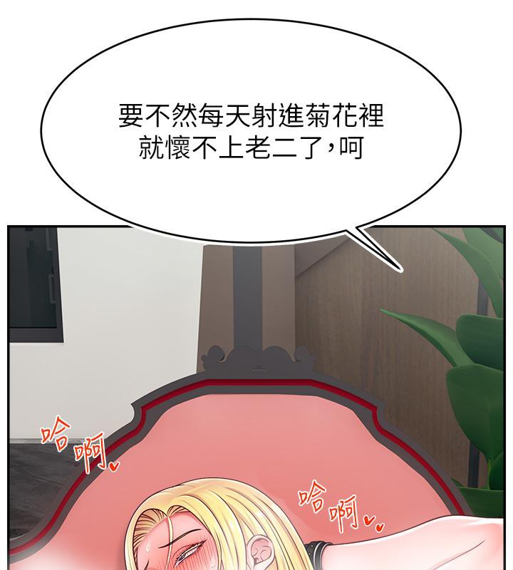 《直播主的流量密碼》漫画 最終話-我們都願意七人行