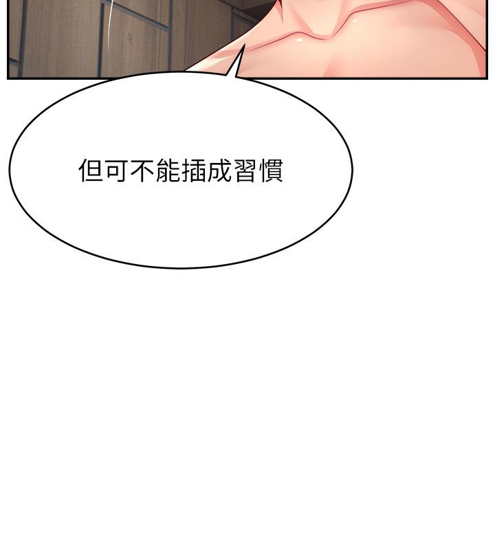 《直播主的流量密碼》漫画 最終話-我們都願意七人行