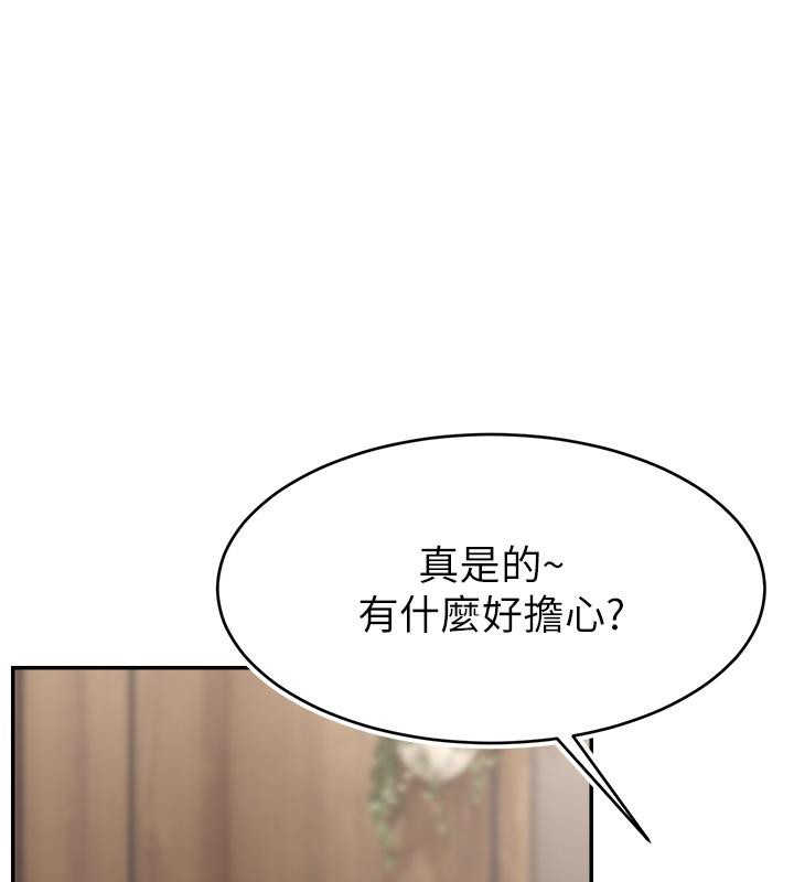 《直播主的流量密碼》漫画 最終話-我們都願意七人行