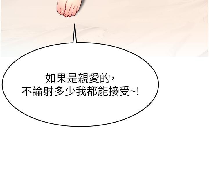 《直播主的流量密碼》漫画 最終話-我們都願意七人行