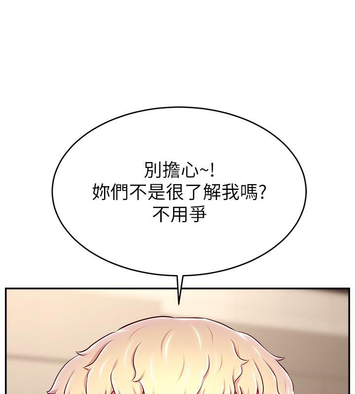 《直播主的流量密碼》漫画 最終話-我們都願意七人行
