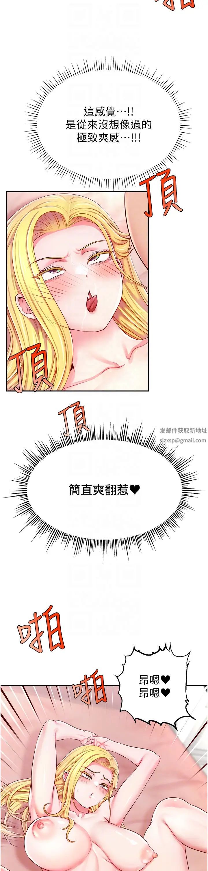 《直播主的流量密碼》漫画 第6話-第一次被頂到最深處
