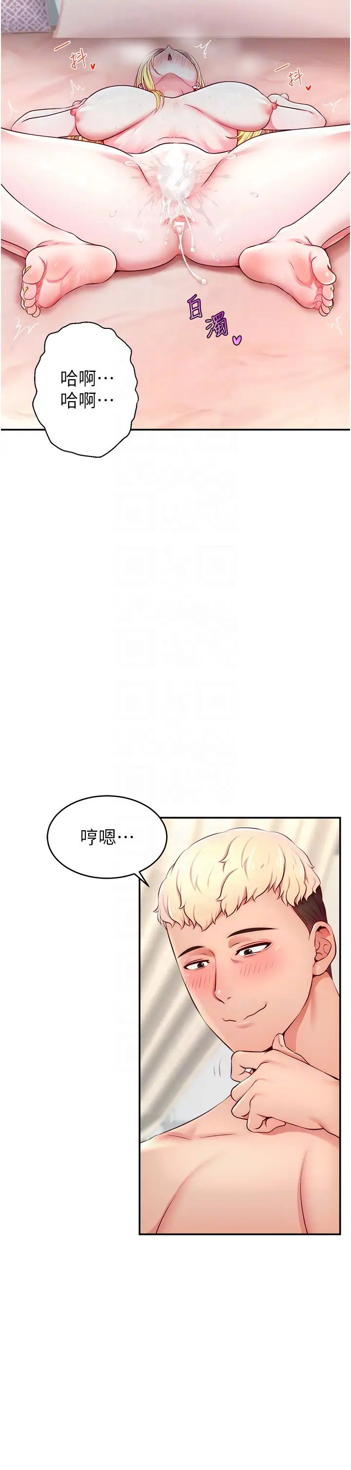 《直播主的流量密碼》漫画 第6話-第一次被頂到最深處