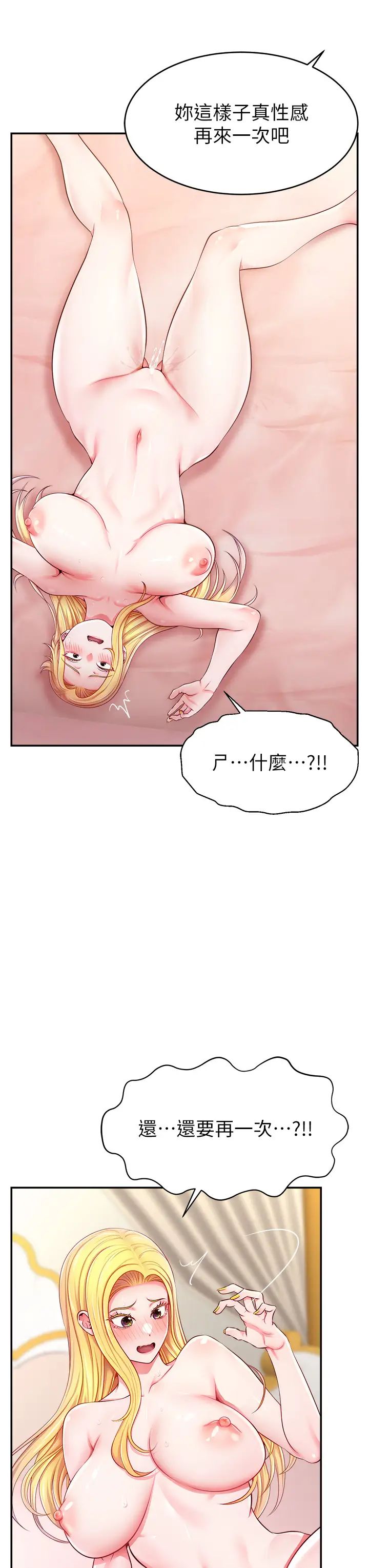 《直播主的流量密碼》漫画 第6話-第一次被頂到最深處