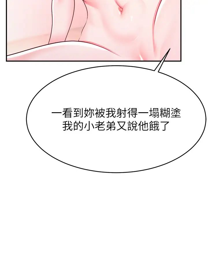 《直播主的流量密碼》漫画 第6話-第一次被頂到最深處