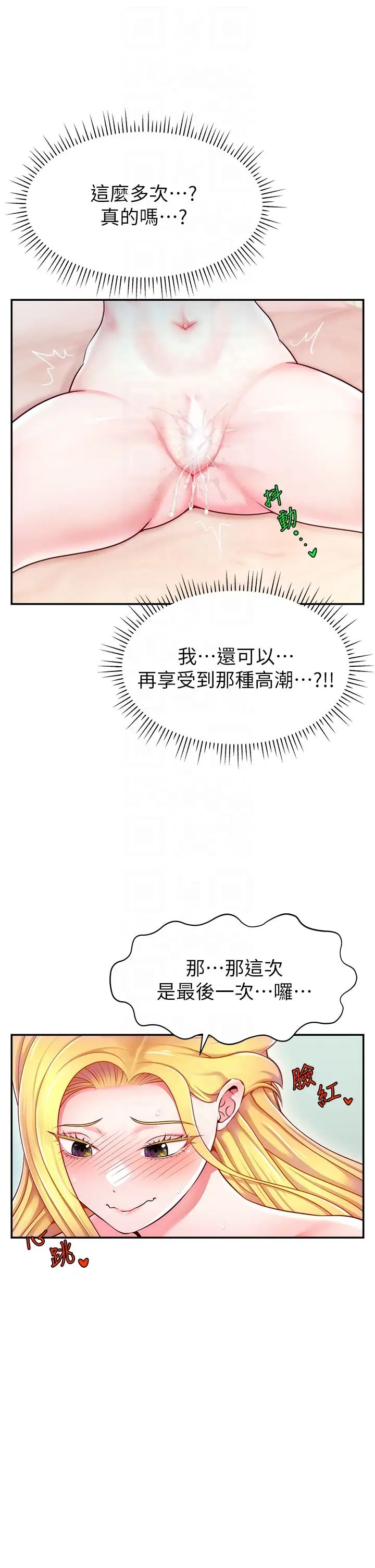 《直播主的流量密碼》漫画 第6話-第一次被頂到最深處