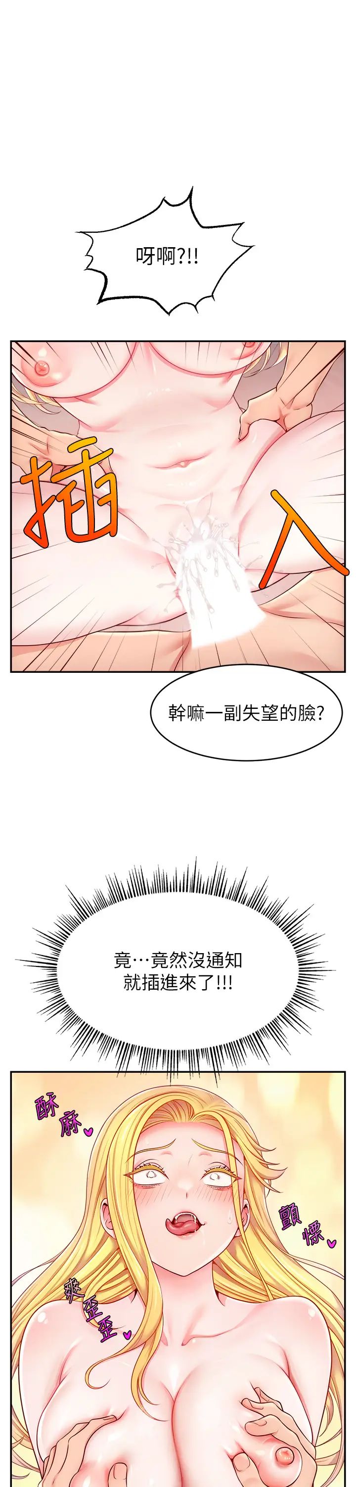 《直播主的流量密碼》漫画 第6話-第一次被頂到最深處
