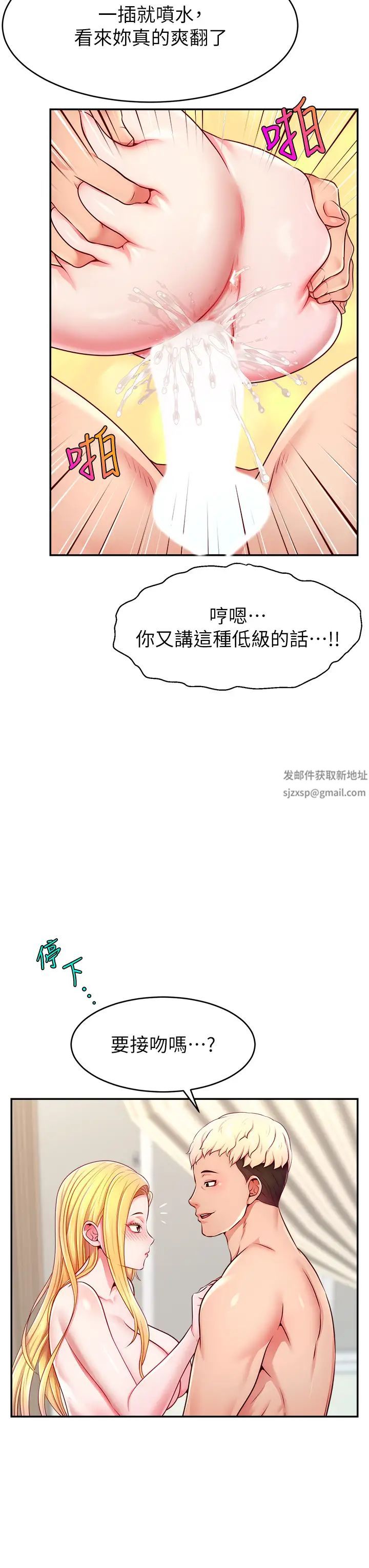 《直播主的流量密碼》漫画 第6話-第一次被頂到最深處