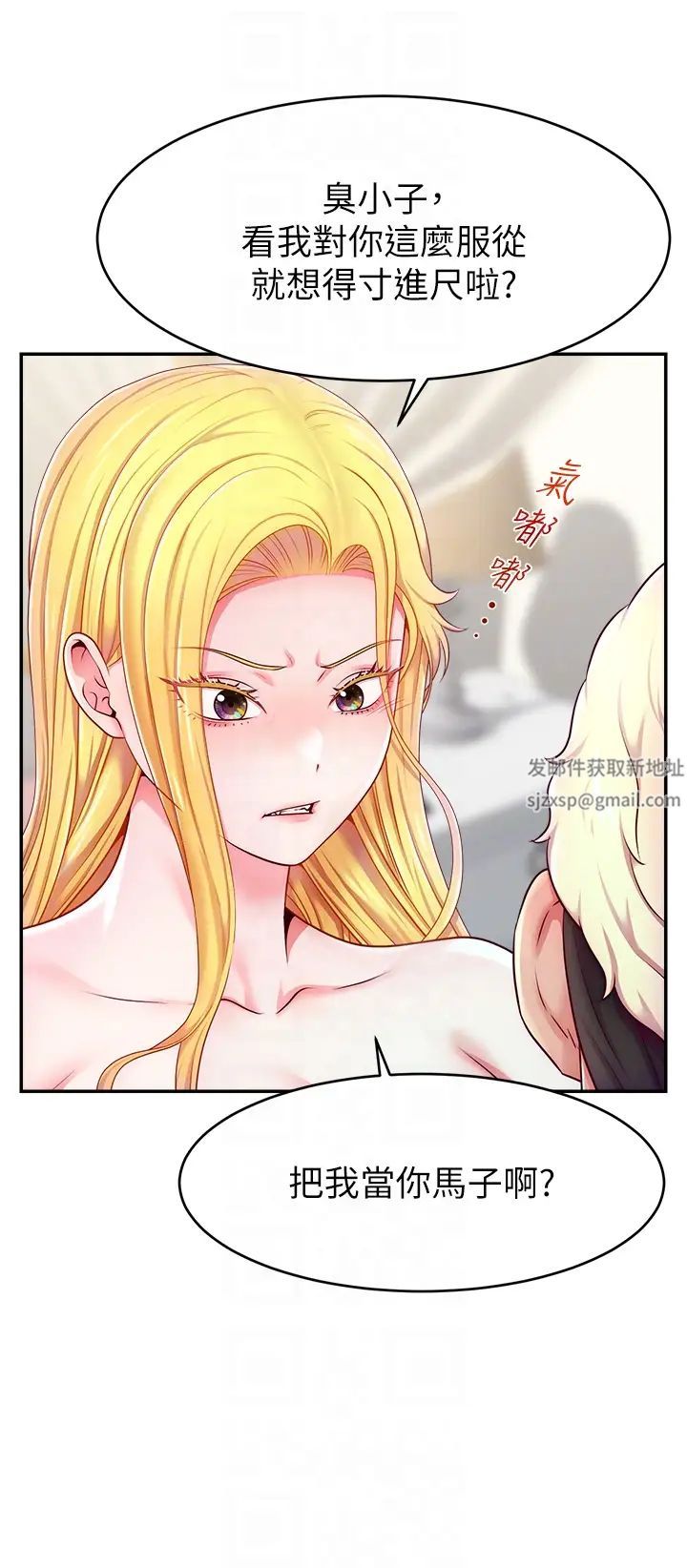 《直播主的流量密碼》漫画 第6話-第一次被頂到最深處