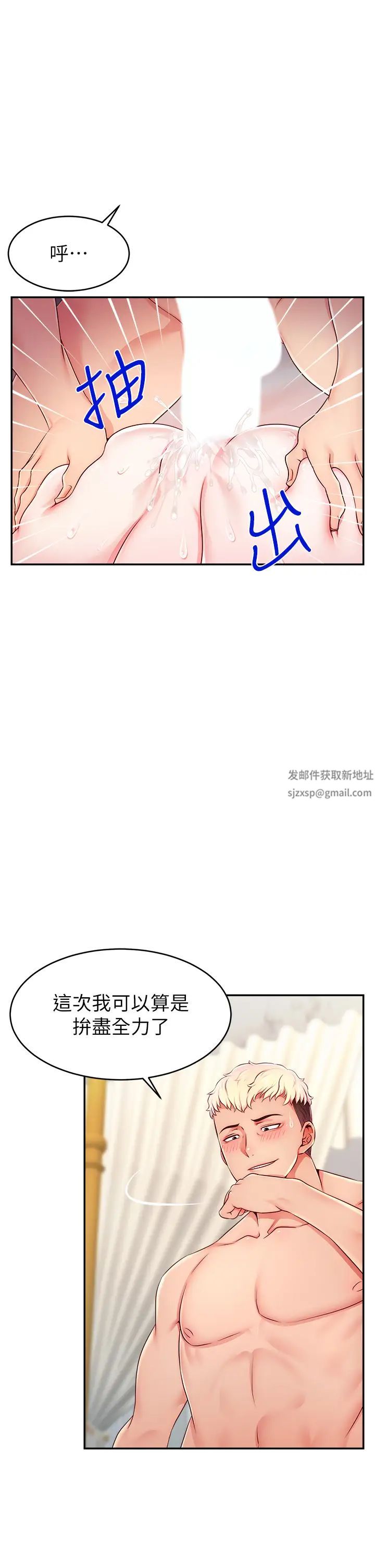 《直播主的流量密碼》漫画 第6話-第一次被頂到最深處