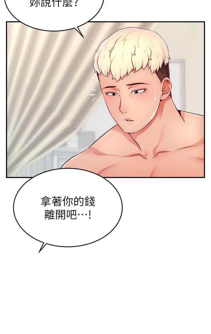 《直播主的流量密碼》漫画 第6話-第一次被頂到最深處