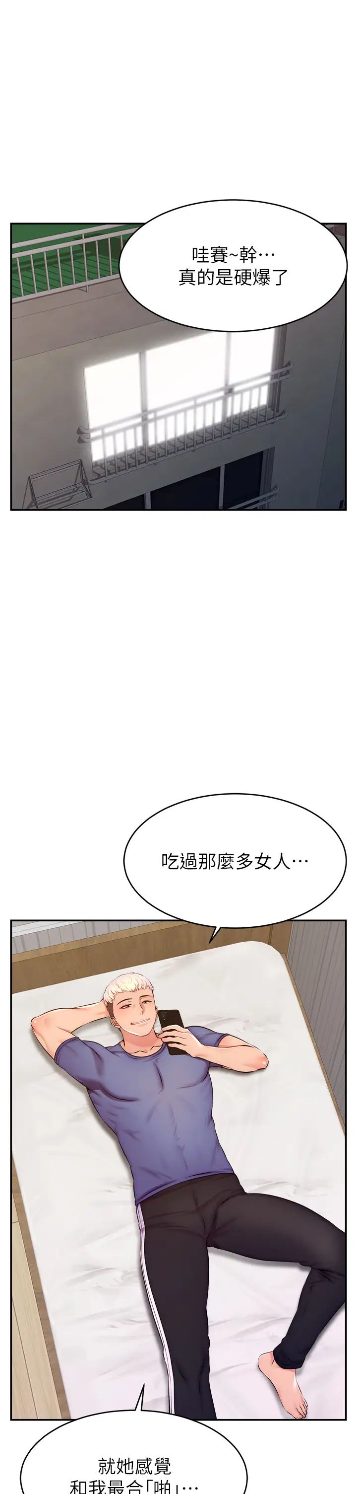 《直播主的流量密碼》漫画 第7話-不能全裸…隻能露兩點♡♡