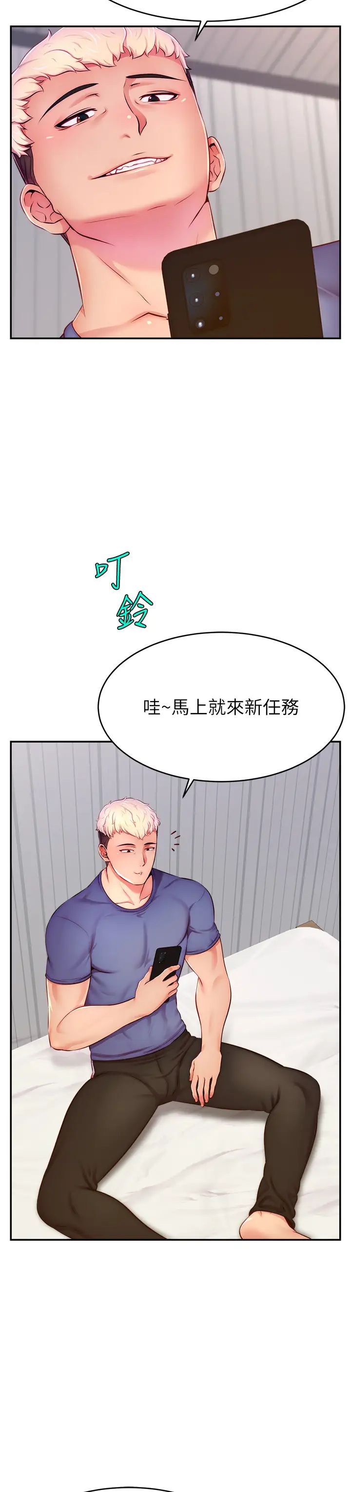 《直播主的流量密碼》漫画 第7話-不能全裸…隻能露兩點♡♡