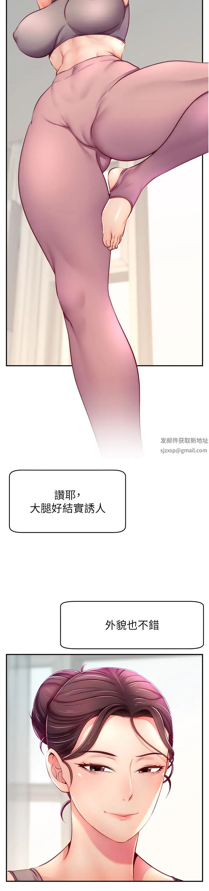 《直播主的流量密碼》漫画 第7話-不能全裸…隻能露兩點♡♡