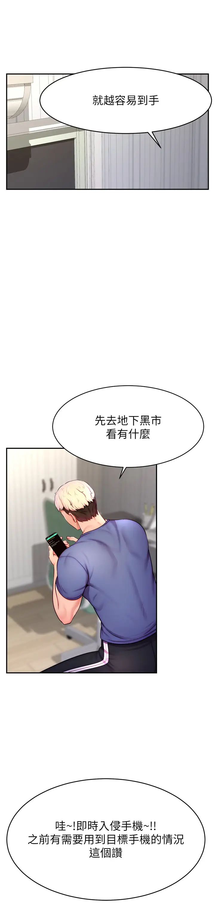 《直播主的流量密碼》漫画 第7話-不能全裸…隻能露兩點♡♡